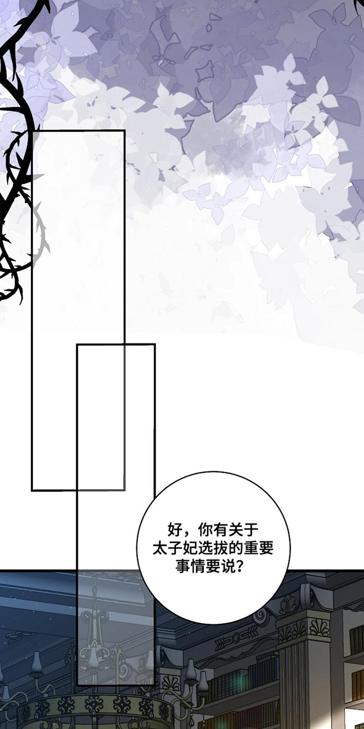 英国皇家舞蹈教师协会漫画,第75章：【第二季】令人失望的人渣5图