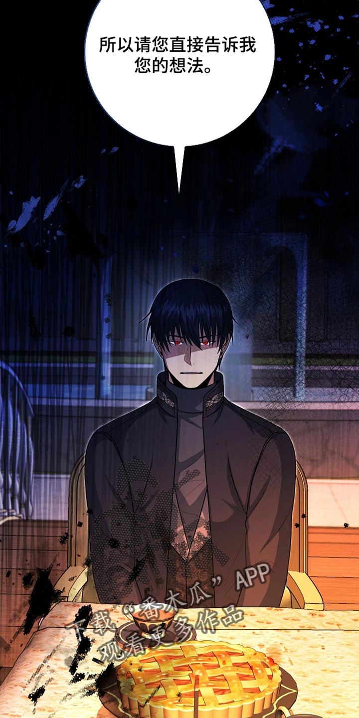 皇家师姐1国语在线播放西瓜漫画,第72章：【第二季】可靠的靠山4图