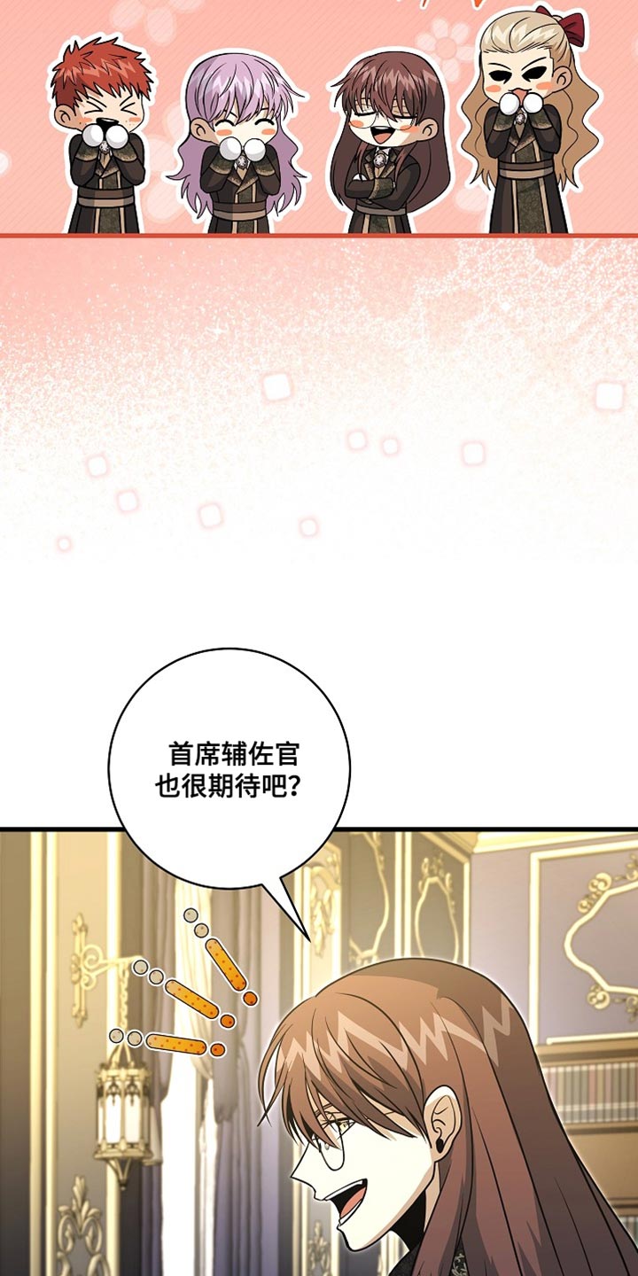 英国皇家舞蹈教师协会漫画,第75章：【第二季】令人失望的人渣3图