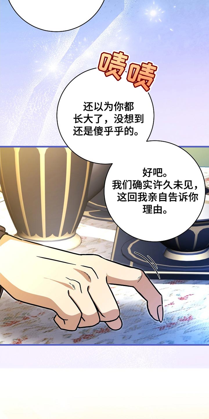 皇家师姐1国语在线播放西瓜漫画,第72章：【第二季】可靠的靠山5图