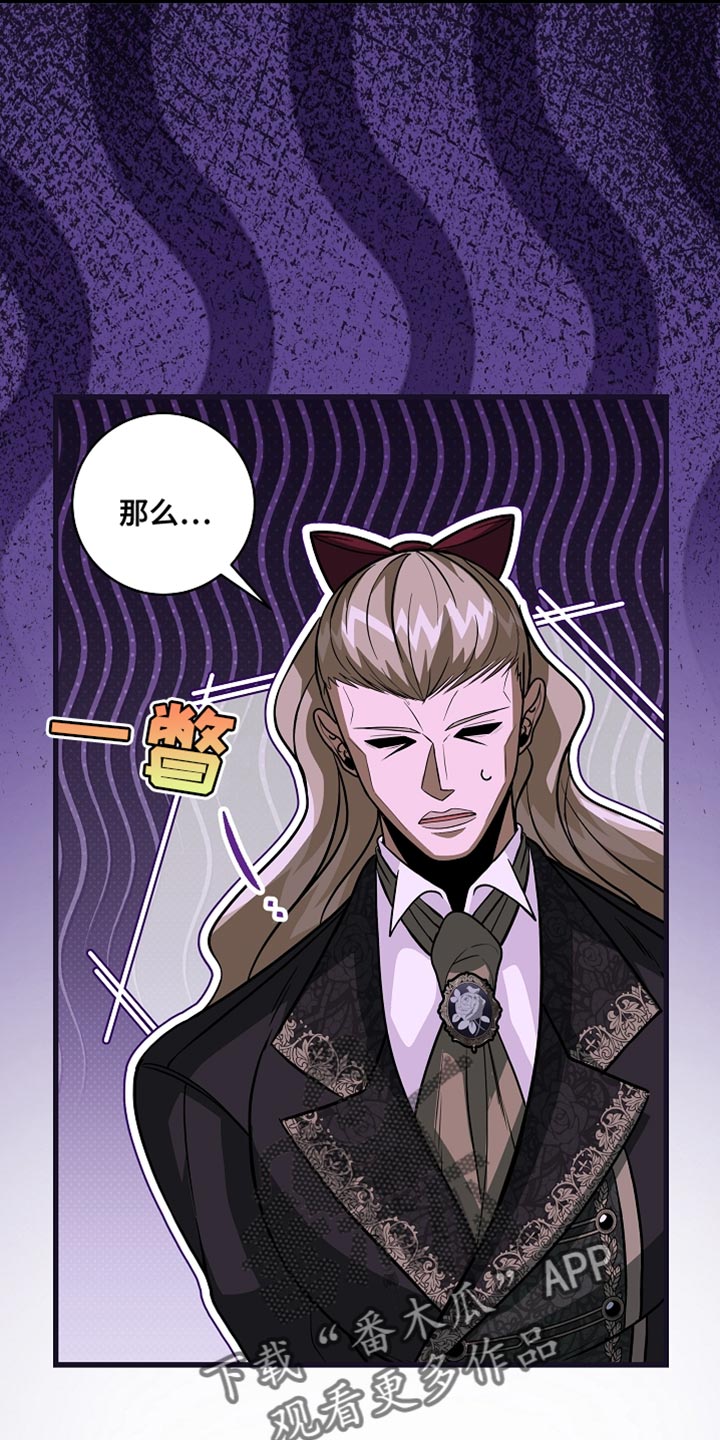 皇家教师漫画免费观看全集下拉漫画,第76章：【第二季】选拔取消3图