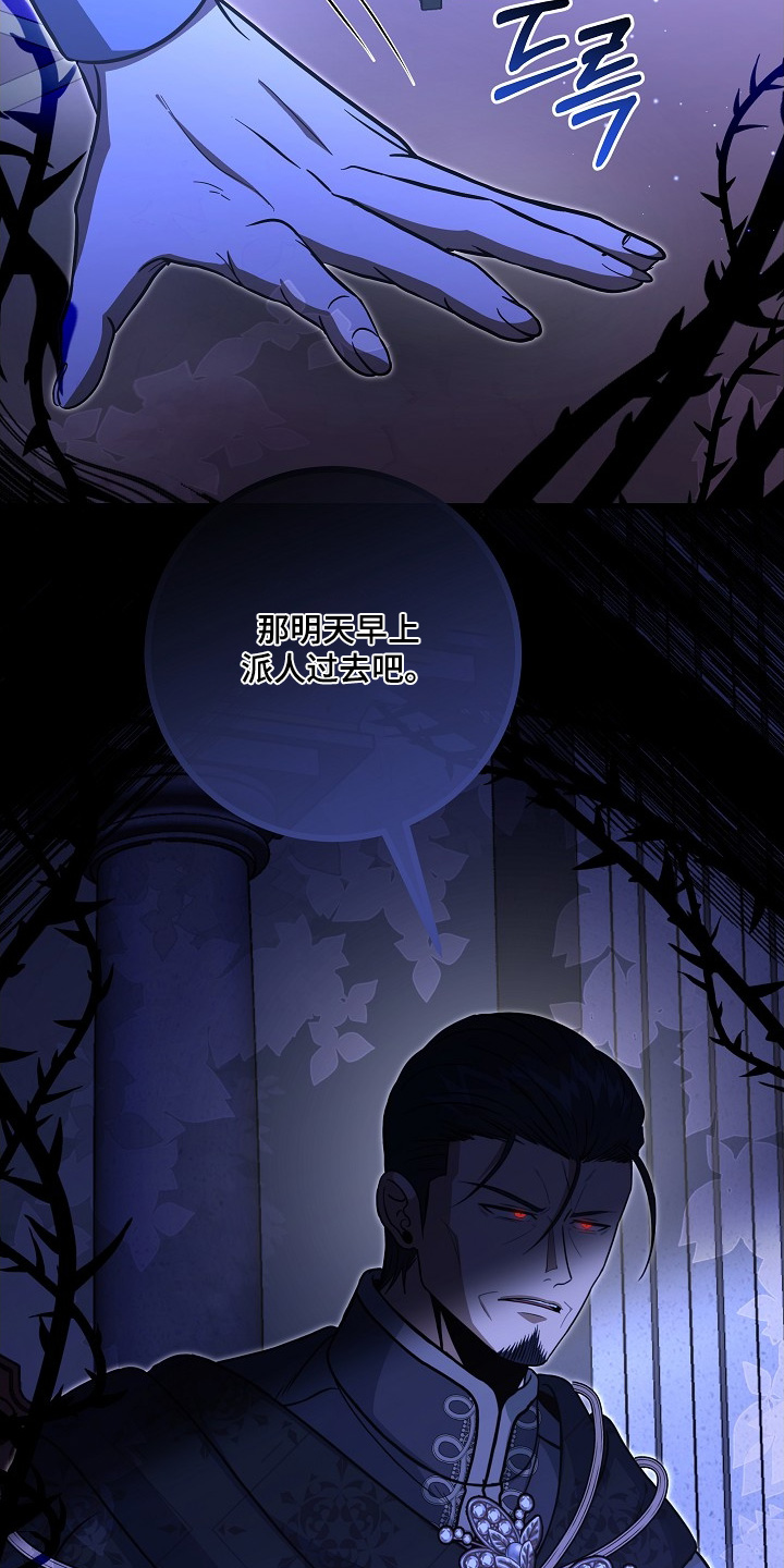 皇家教师漫画,第79章：【第二季】没有离开3图