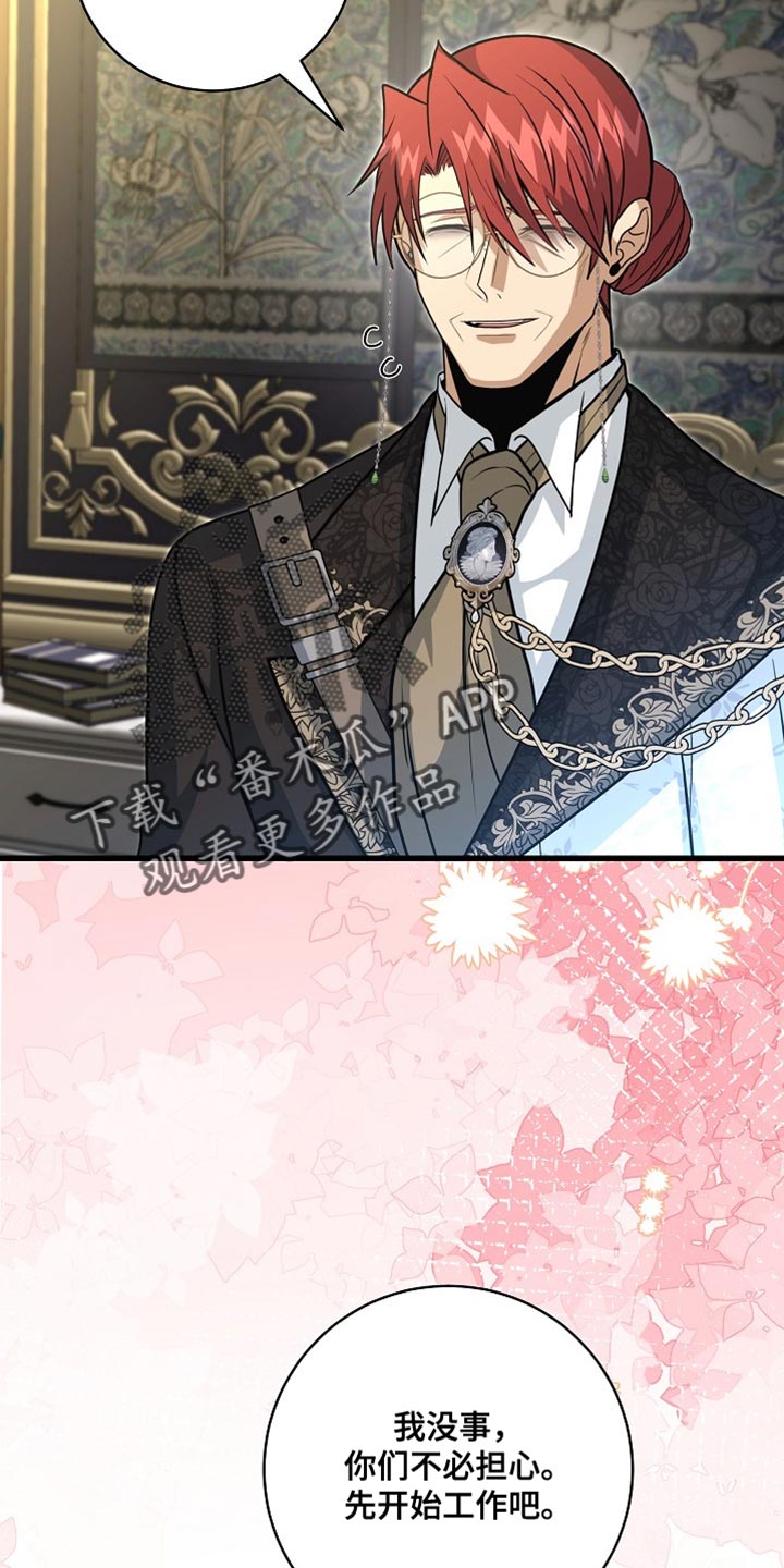 英国皇家舞蹈教师协会漫画,第75章：【第二季】令人失望的人渣4图