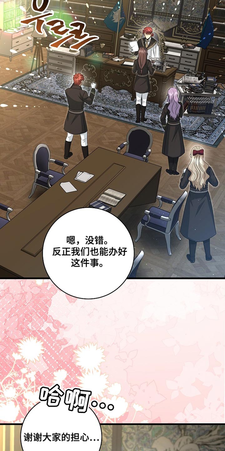 英国皇家舞蹈教师协会漫画,第75章：【第二季】令人失望的人渣3图