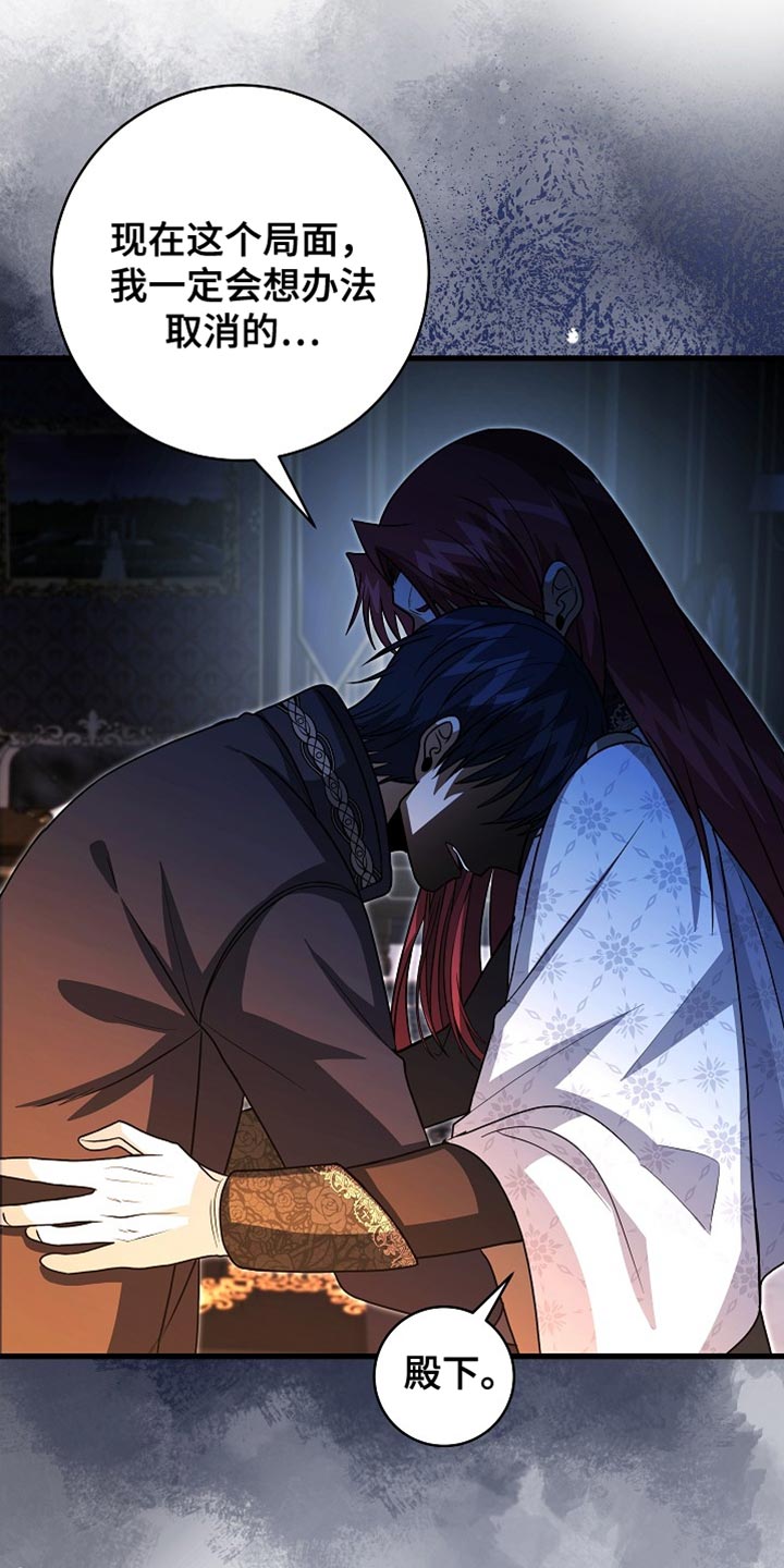 皇室教师漫画,第73章：【第二季】陛下说得对3图