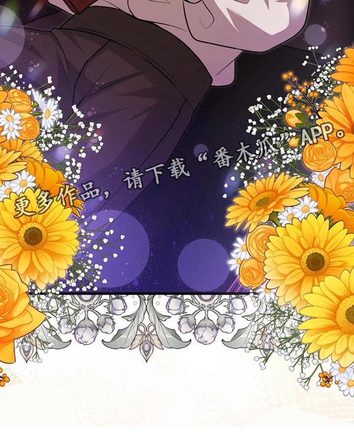 皇家教师漫画免费观看全集下拉漫画,第76章：【第二季】选拔取消2图