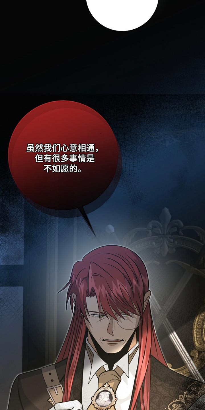 王室教师海涅在线观看漫画,第74章：【第二季】但我不能毁了你2图