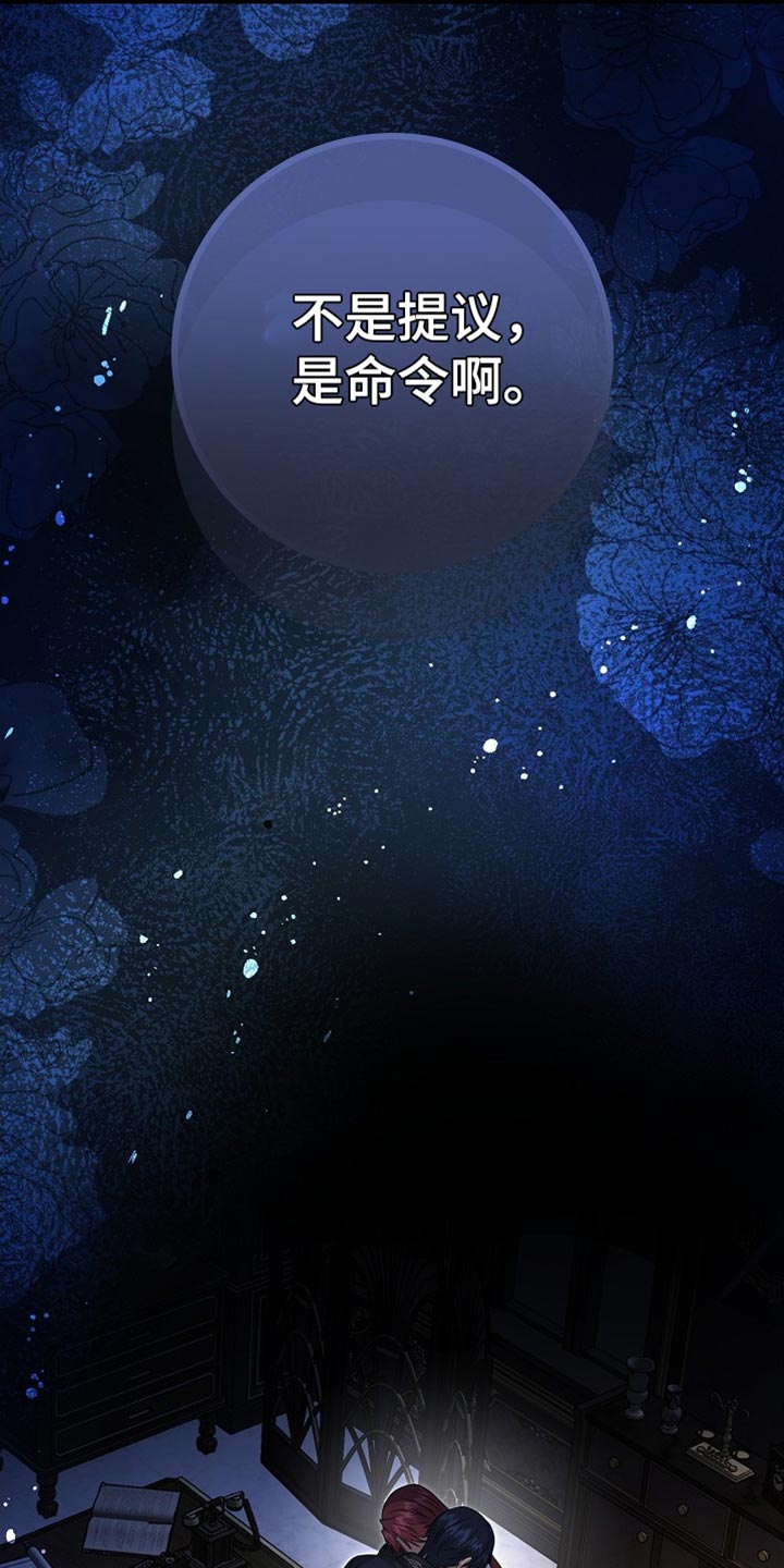 皇家教师漫画免费观看下拉式漫画,第73章：【第二季】陛下说得对5图