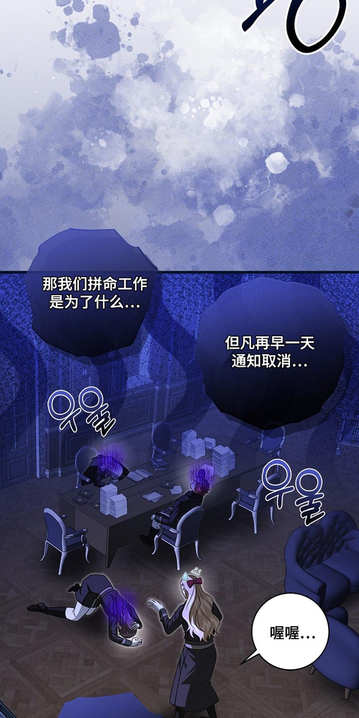 皇家教师漫画免费观看全集下拉漫画,第76章：【第二季】选拔取消4图