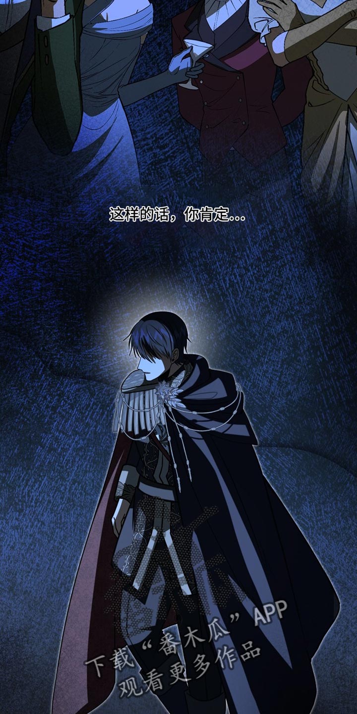 王室教师海涅在线观看漫画,第74章：【第二季】但我不能毁了你5图