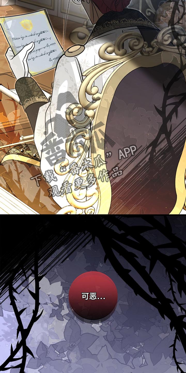 英国皇家舞蹈教师协会漫画,第75章：【第二季】令人失望的人渣4图