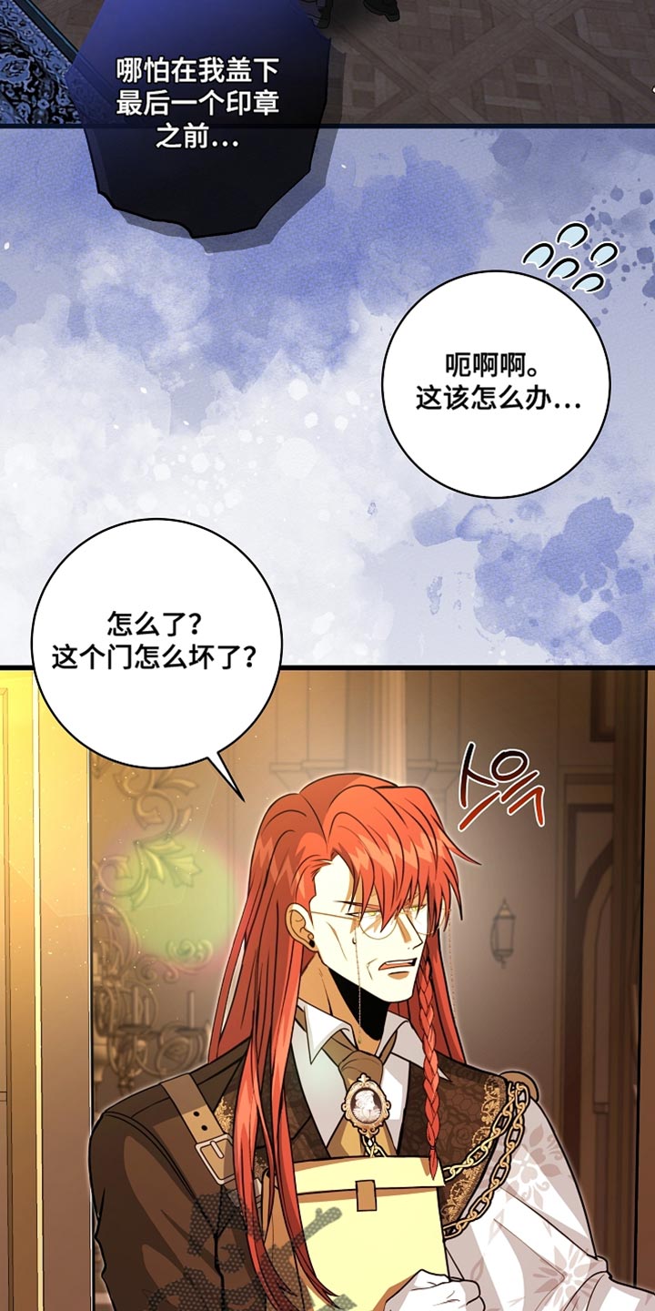 皇家教师漫画免费观看全集下拉漫画,第76章：【第二季】选拔取消5图