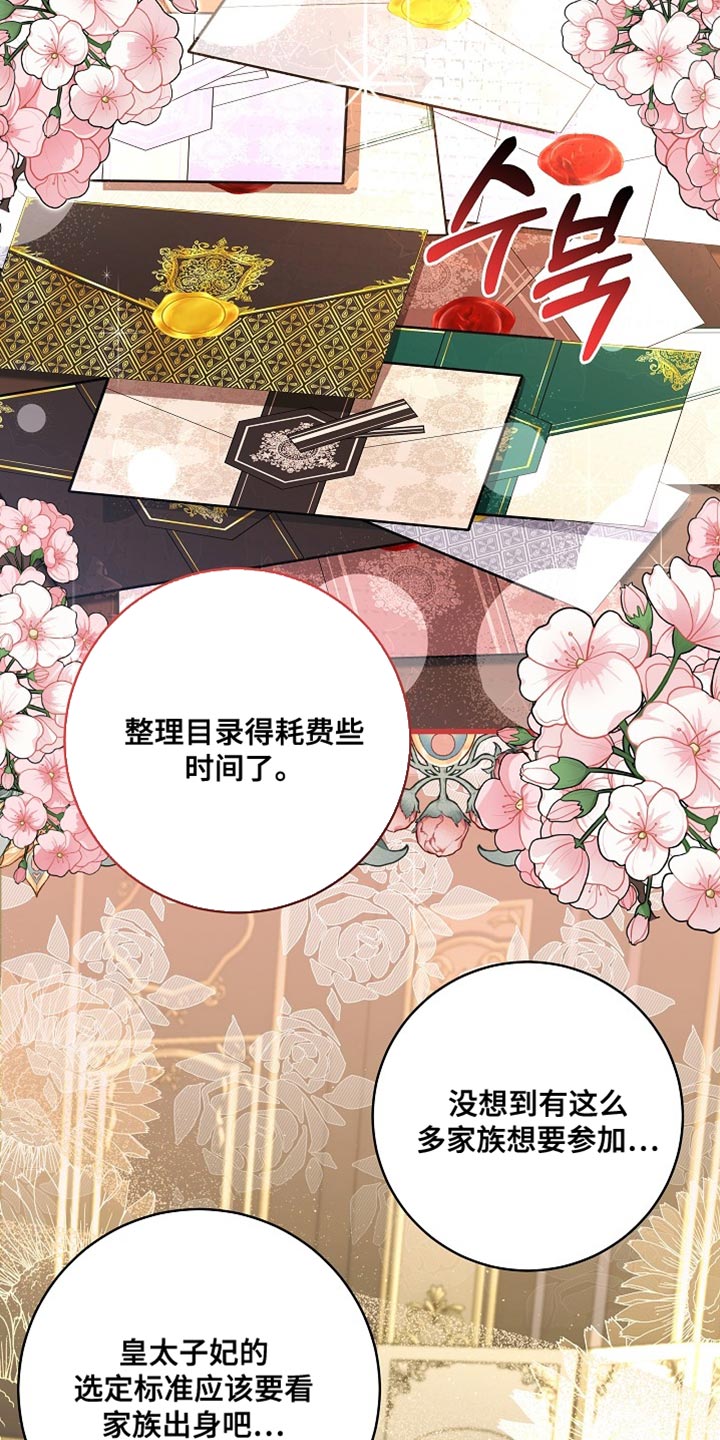 皇家师姐1国语在线播放西瓜漫画,第75章：【第二季】令人失望的人渣4图