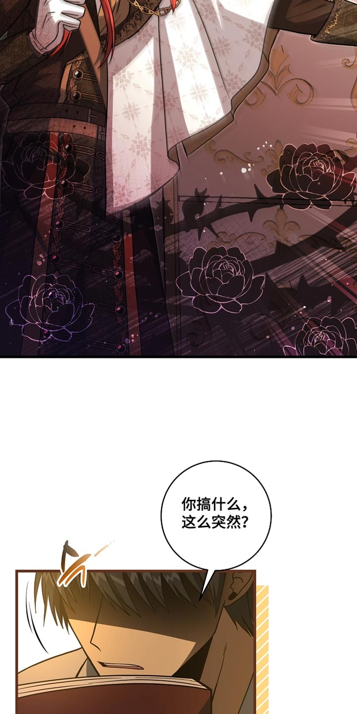皇家教师漫画免费观看全集下拉漫画,第76章：【第二季】选拔取消5图