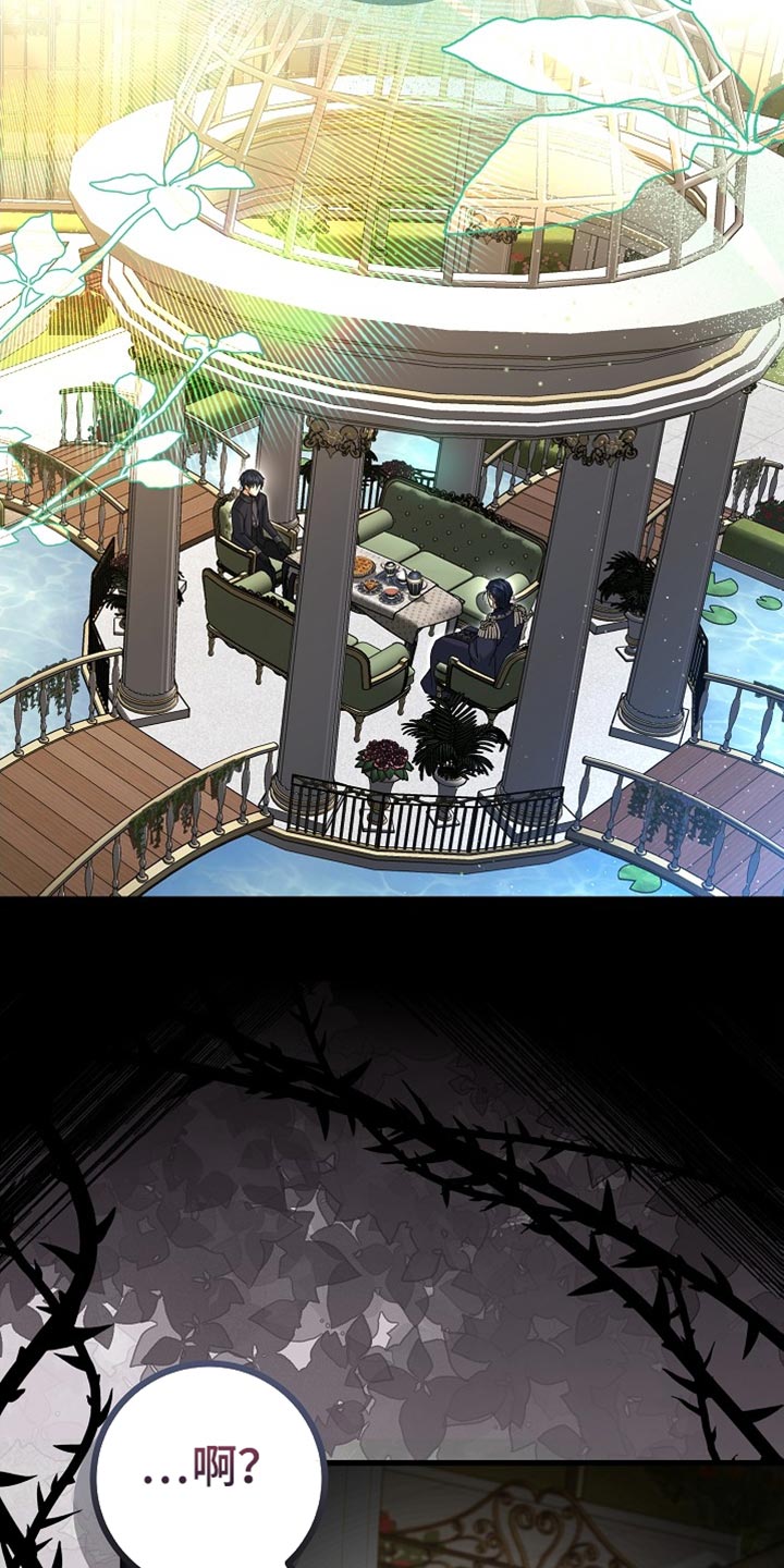 皇家师姐1国语在线播放西瓜漫画,第72章：【第二季】可靠的靠山2图