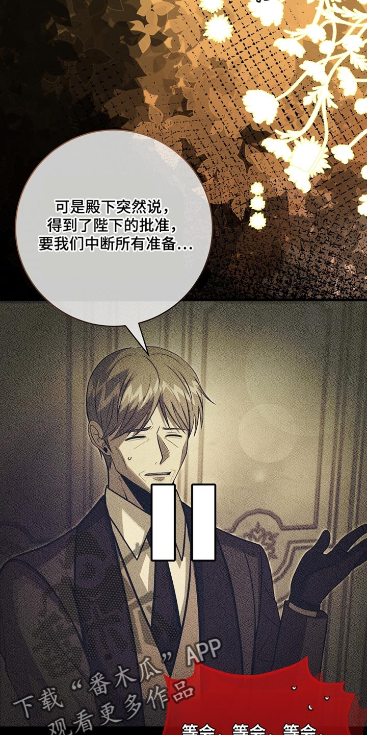 皇家教师漫画免费观看全集下拉漫画,第76章：【第二季】选拔取消4图