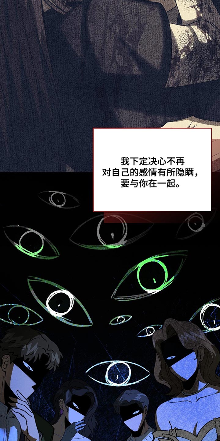 王室教师海涅在线观看漫画,第74章：【第二季】但我不能毁了你4图