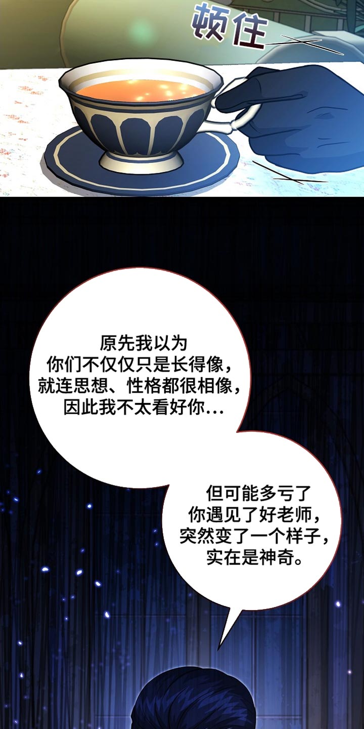 皇家师姐1国语在线播放西瓜漫画,第72章：【第二季】可靠的靠山5图