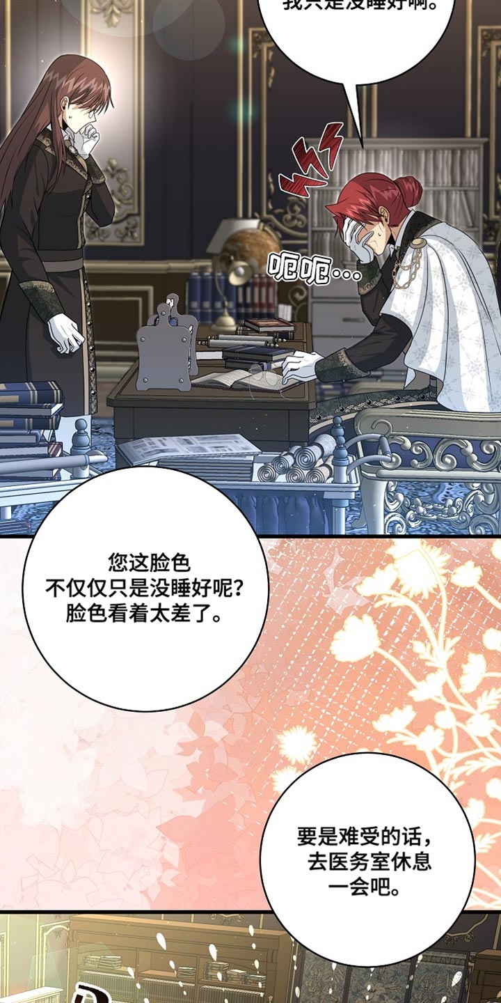 英国皇家舞蹈教师协会漫画,第75章：【第二季】令人失望的人渣2图