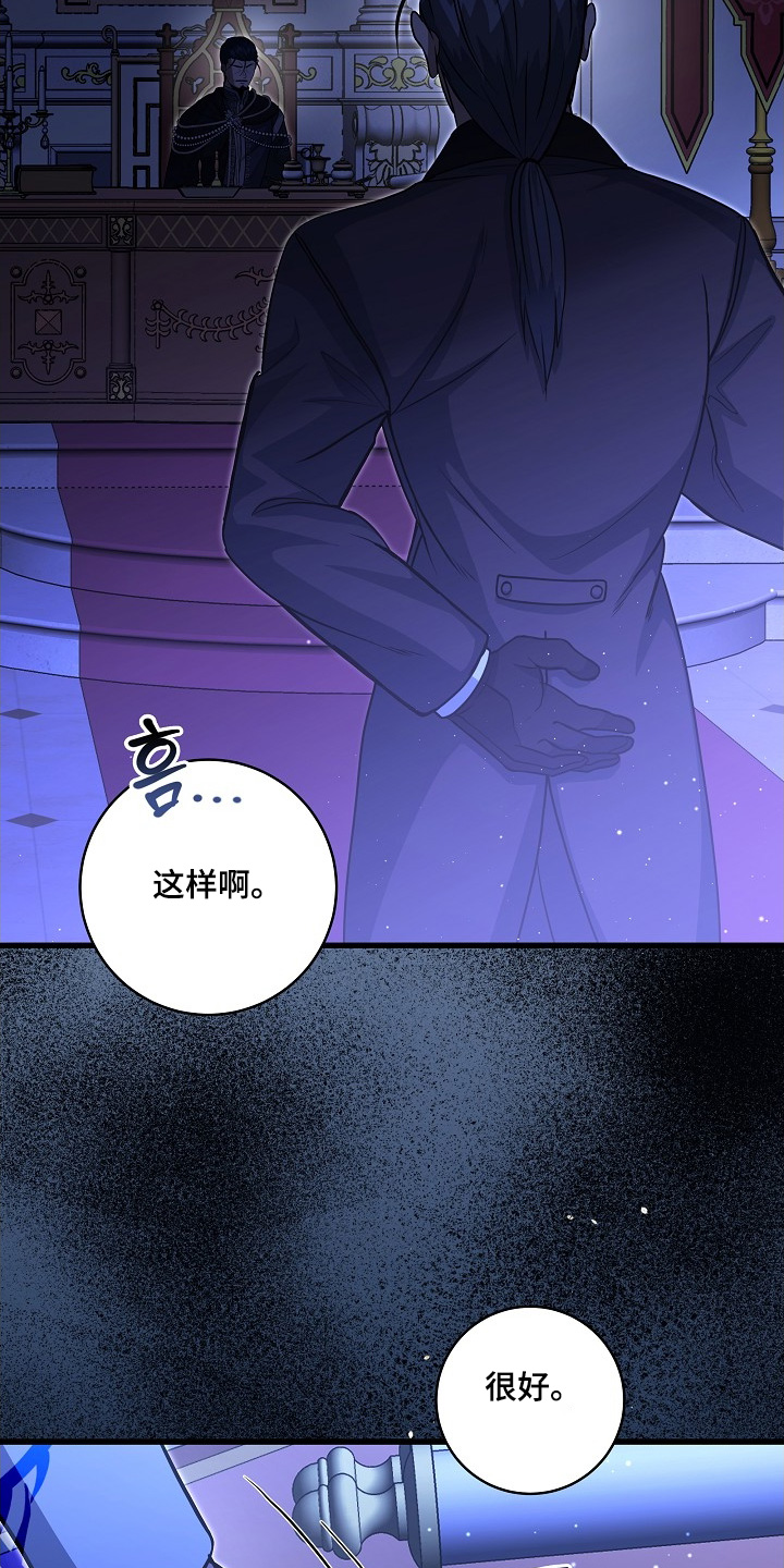 皇家教师漫画,第79章：【第二季】没有离开2图
