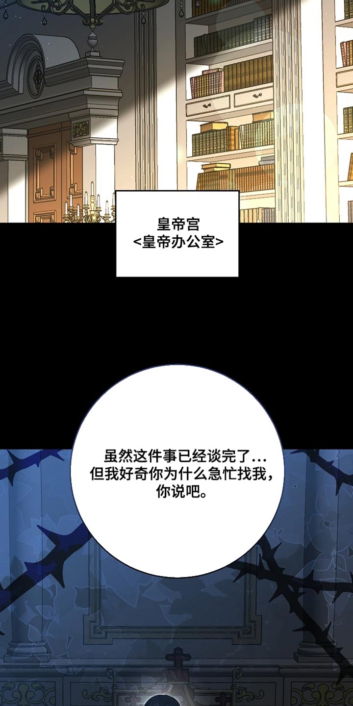 英国皇家舞蹈教师协会漫画,第75章：【第二季】令人失望的人渣1图