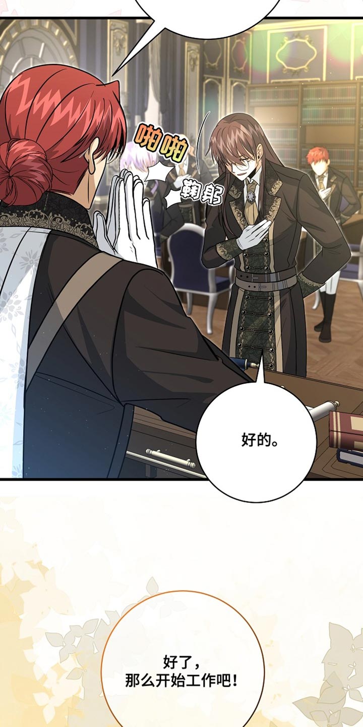 英国皇家舞蹈教师协会漫画,第75章：【第二季】令人失望的人渣5图