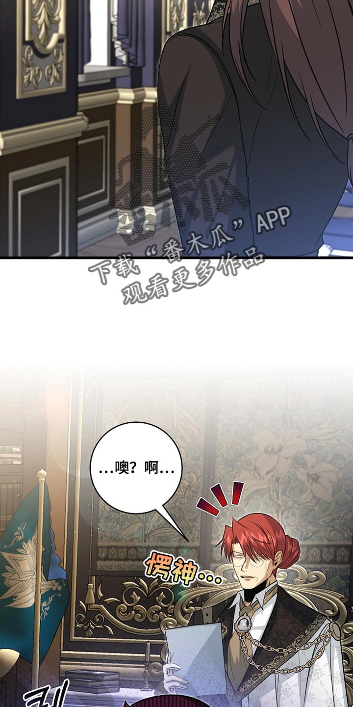 英国皇家舞蹈教师协会漫画,第75章：【第二季】令人失望的人渣4图