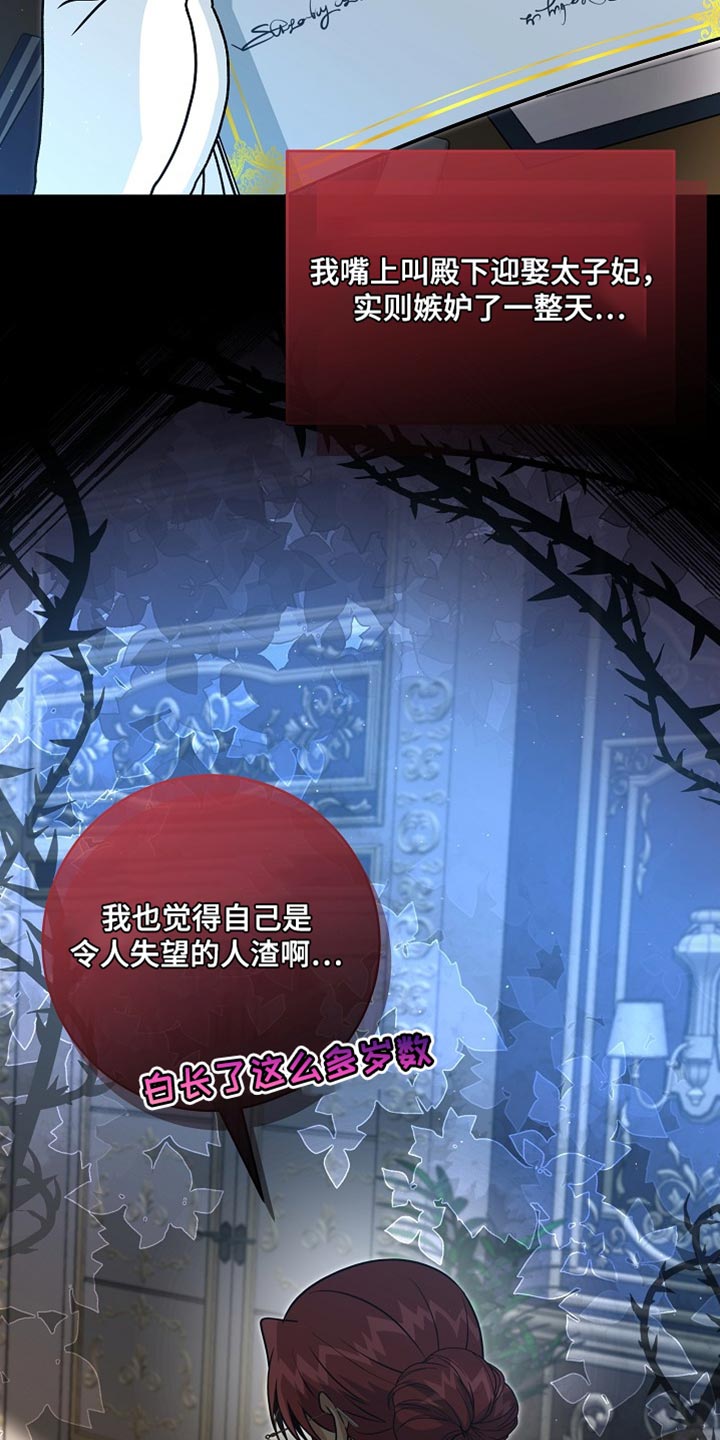 英国皇家舞蹈教师协会漫画,第75章：【第二季】令人失望的人渣3图