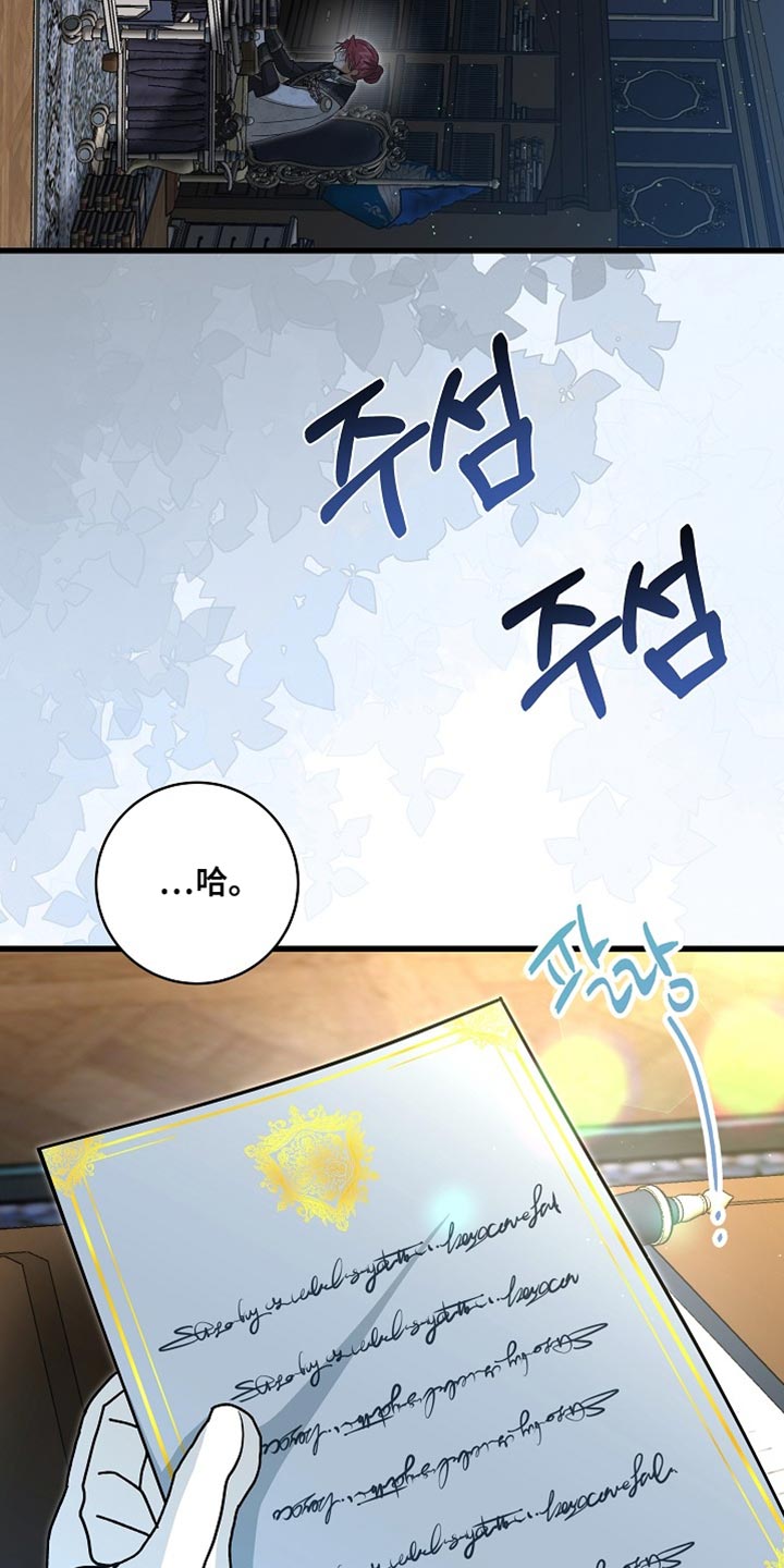 英国皇家舞蹈教师协会漫画,第75章：【第二季】令人失望的人渣2图