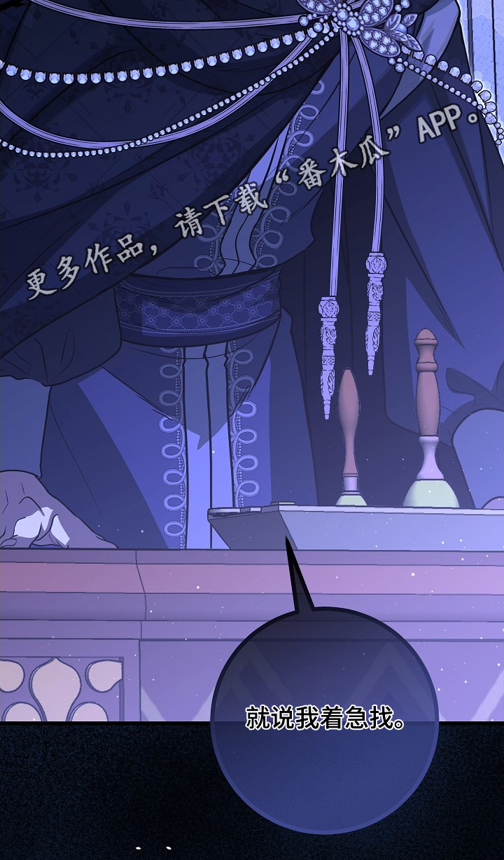 皇家教师漫画,第79章：【第二季】没有离开4图