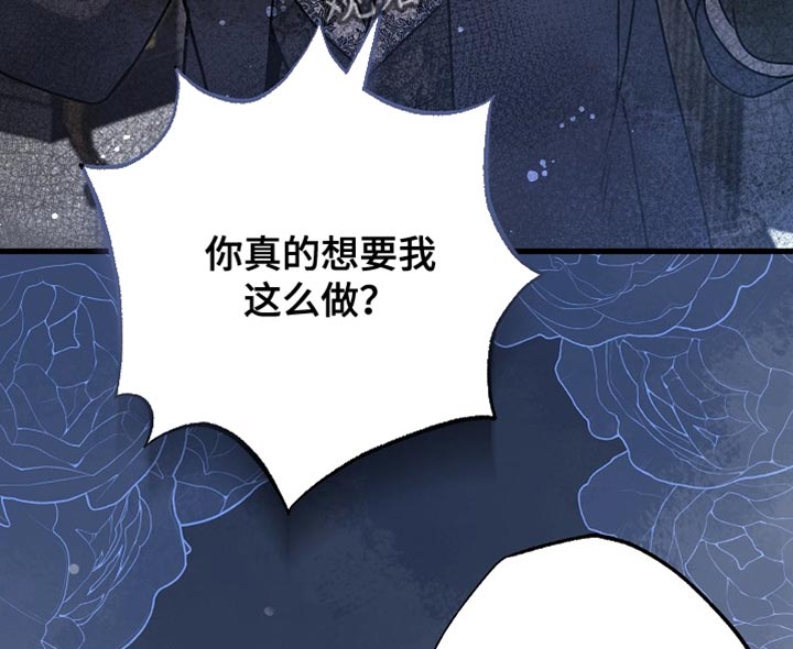 皇家教师漫画,第74章：【第二季】但我不能毁了你4图