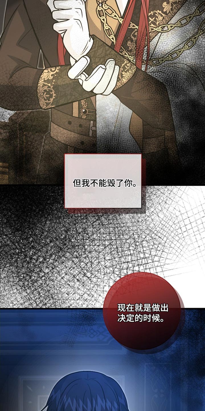 王室教师海涅在线观看漫画,第74章：【第二季】但我不能毁了你3图