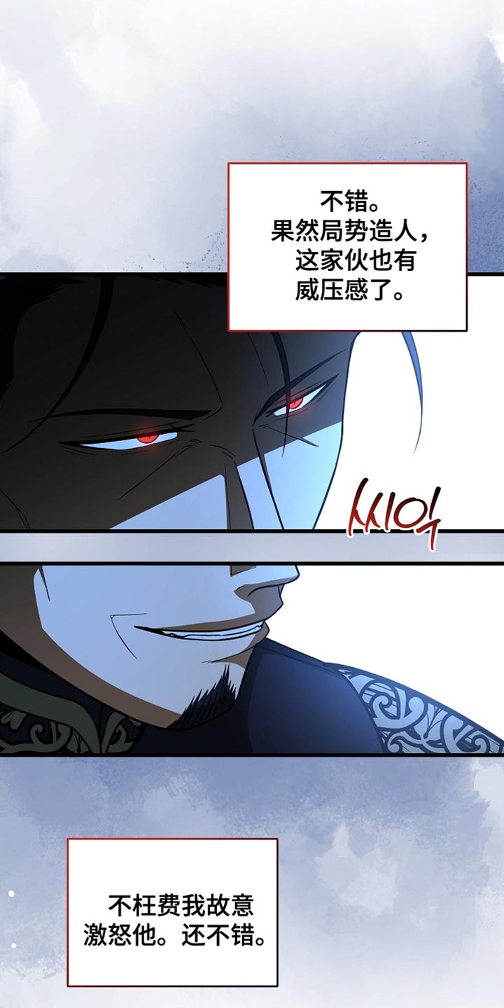 皇家师姐1国语在线播放西瓜漫画,第72章：【第二季】可靠的靠山1图