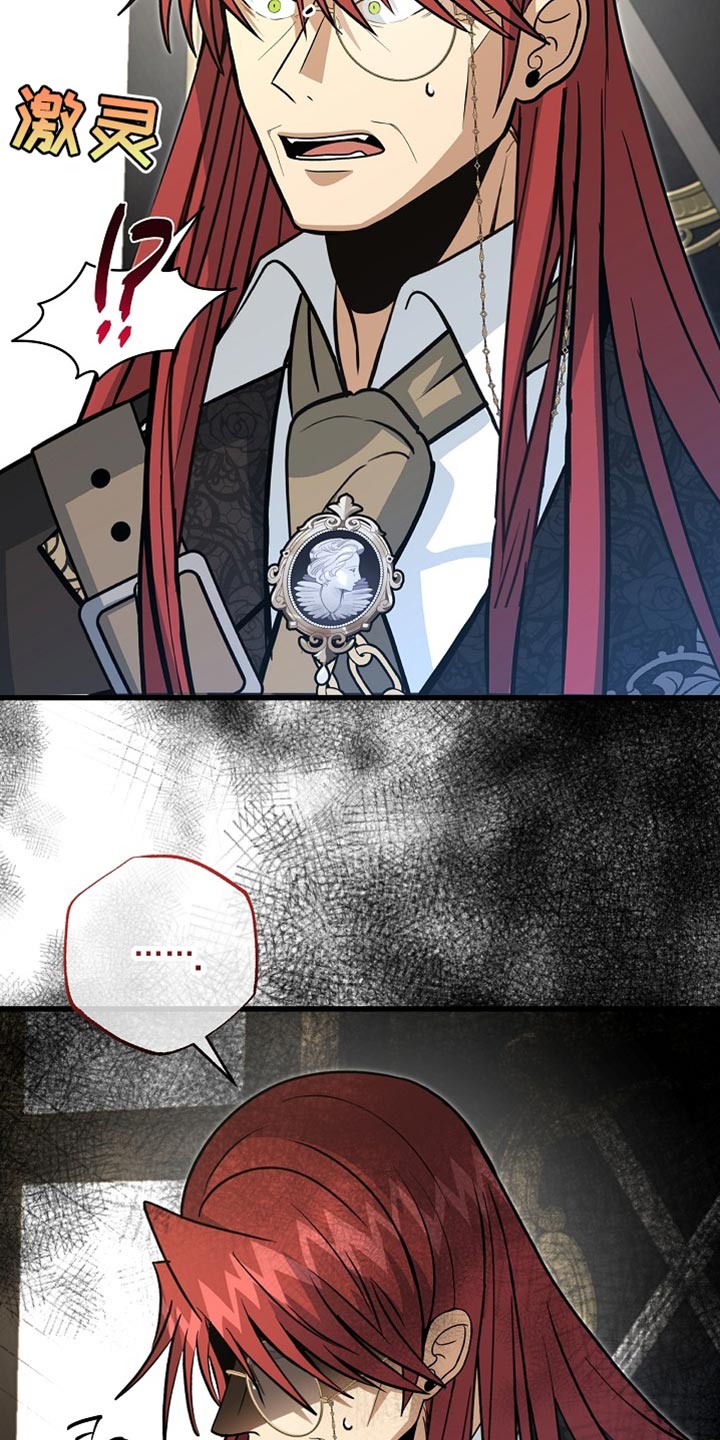 皇家教师漫画,第74章：【第二季】但我不能毁了你2图