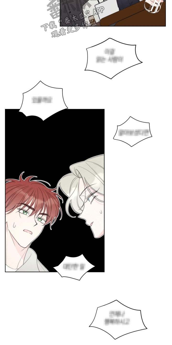 第65章：【第二天】没有招惹4