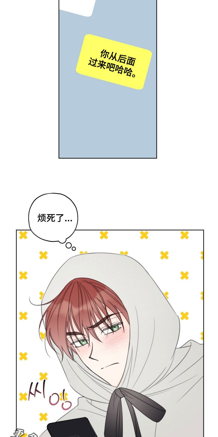 被强行契约之后在哪看漫画,第63章：【第二季】樱桃3图