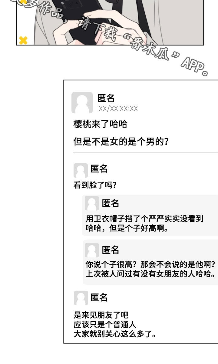 被强行契约之后在哪看漫画,第63章：【第二季】樱桃4图