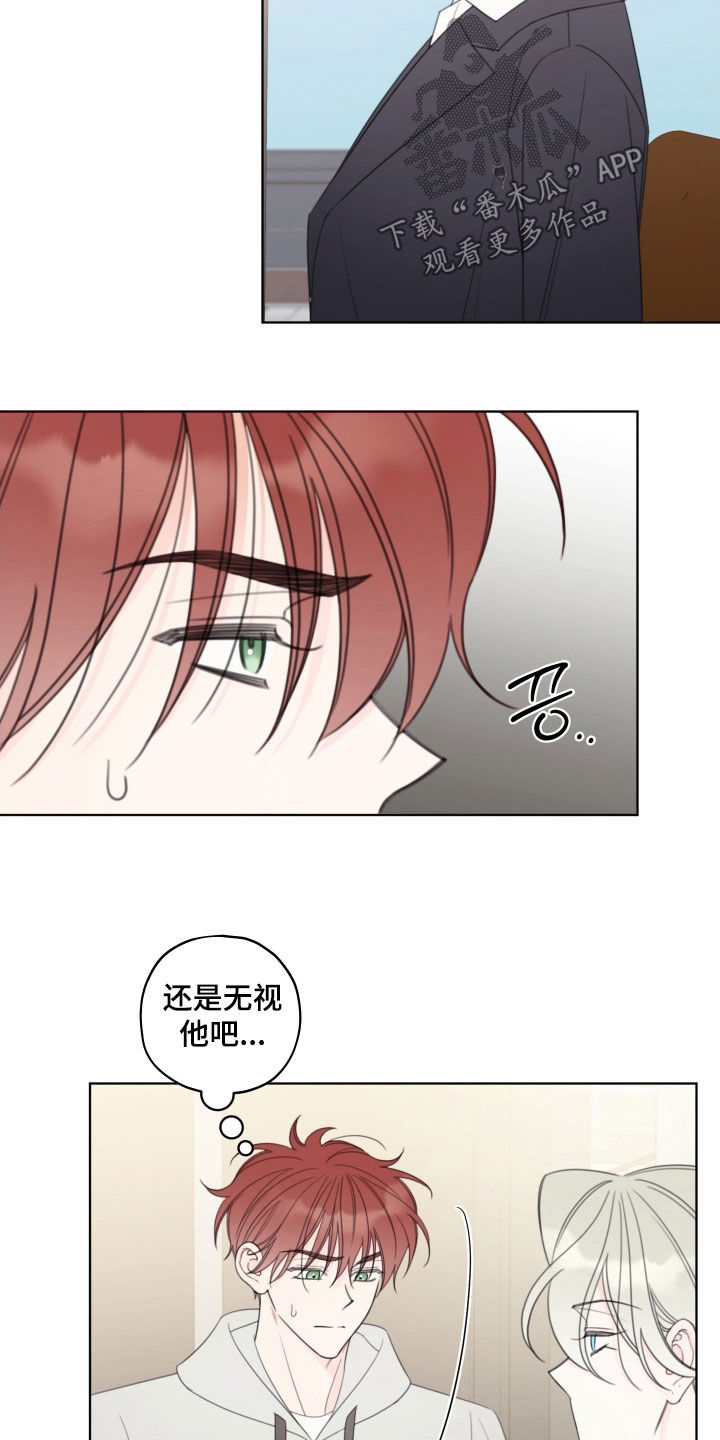 被强行契约之后漫画大结局漫画,第64章：【第二天】无视他1图