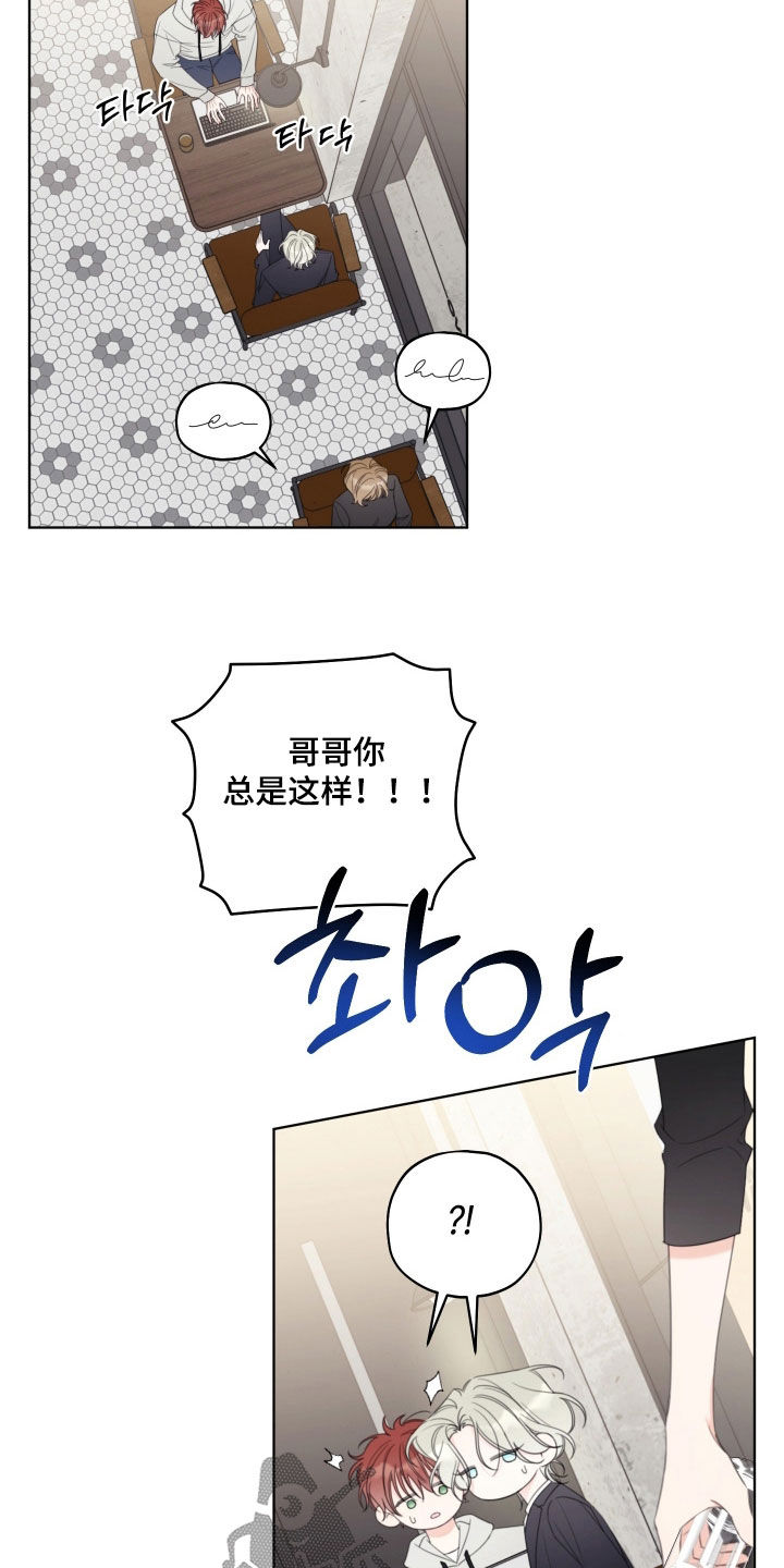 第65章：【第二天】没有招惹3