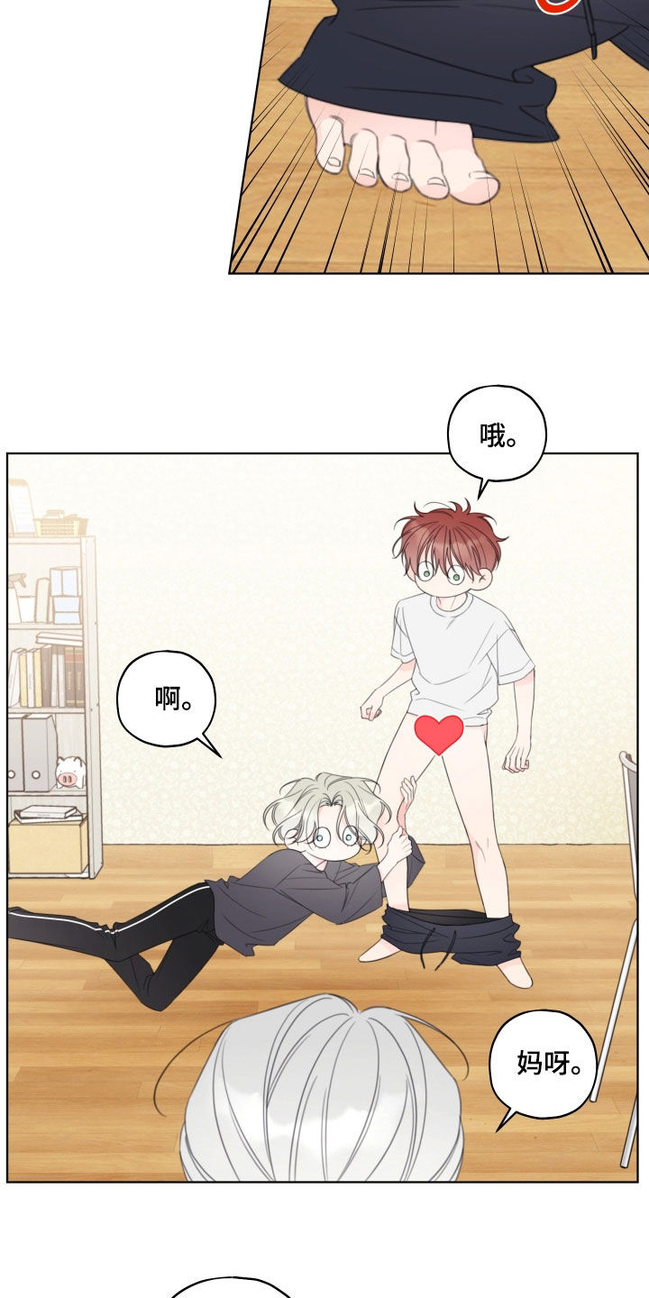 被强行契约之后漫画,第62章：【第二季】好想死1图