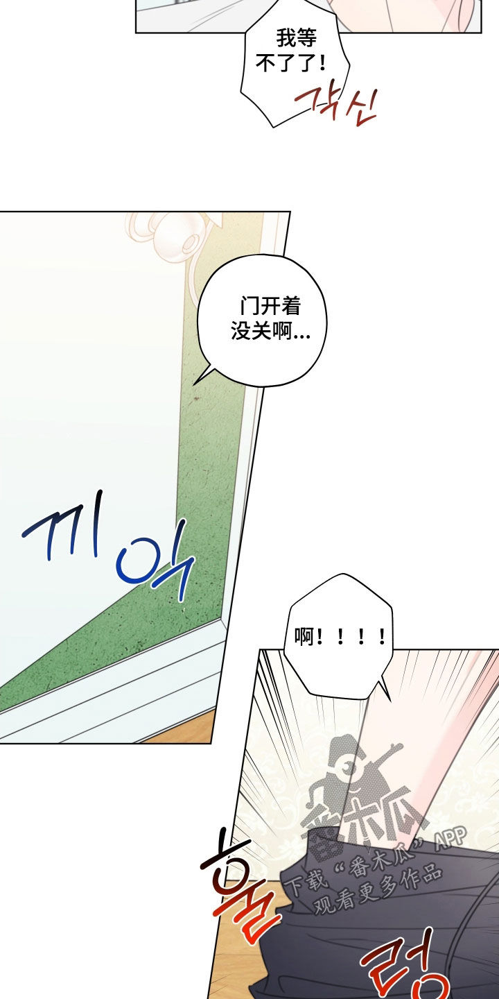 被强行契约之后漫画,第62章：【第二季】好想死5图