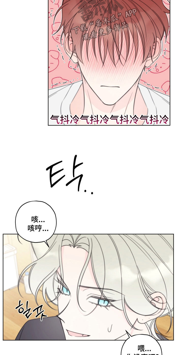被强行契约之后漫画,第62章：【第二季】好想死3图