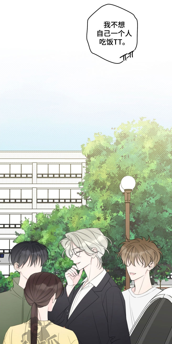 被强行契约之后漫画,第63章：【第二季】樱桃4图