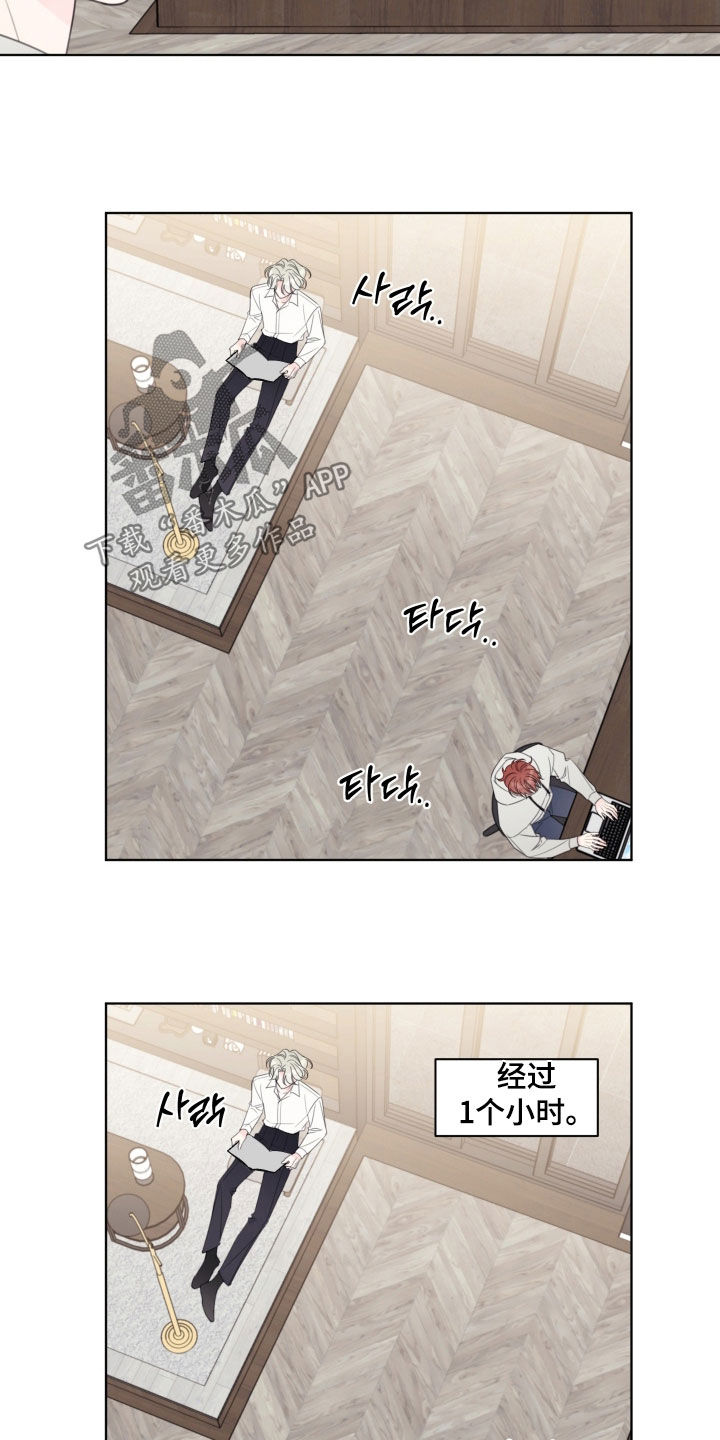 被强行契约之后漫画,第65章：【第二天】没有招惹1图