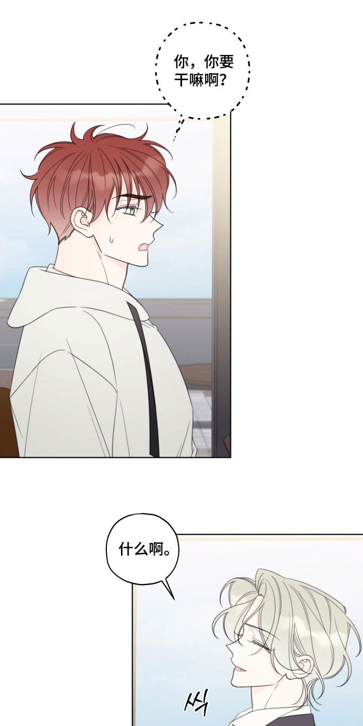 被强行契约之后漫画,第64章：【第二天】无视他5图