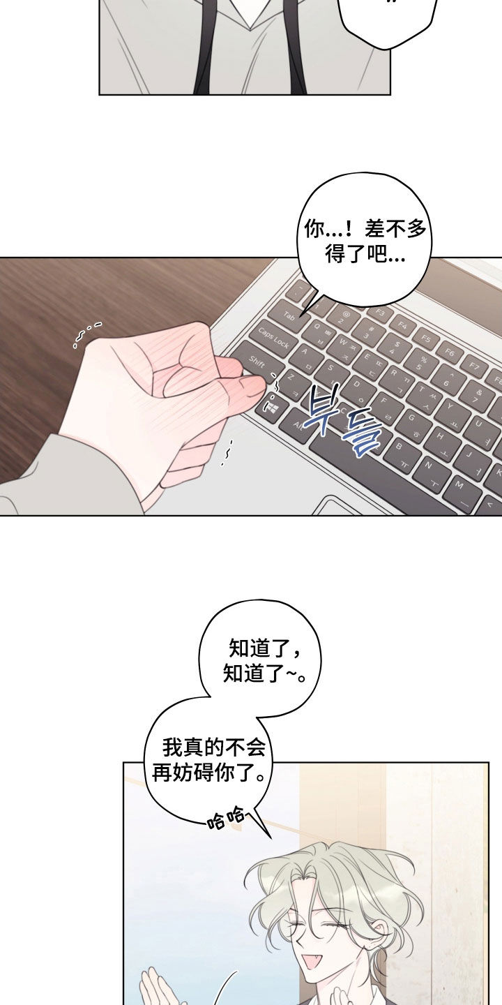 第65章：【第二天】没有招惹1