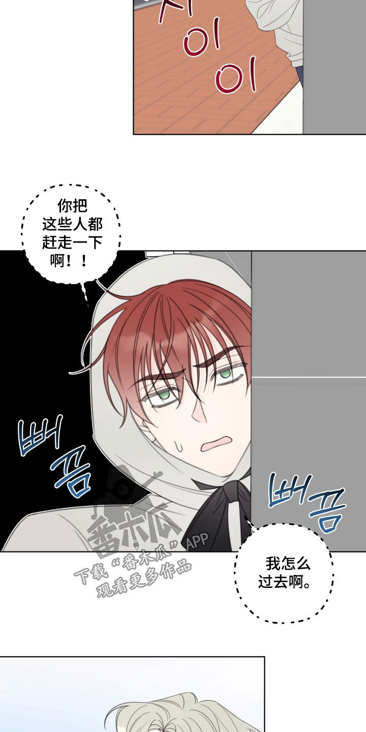 被强行契约之后在哪看漫画,第63章：【第二季】樱桃1图