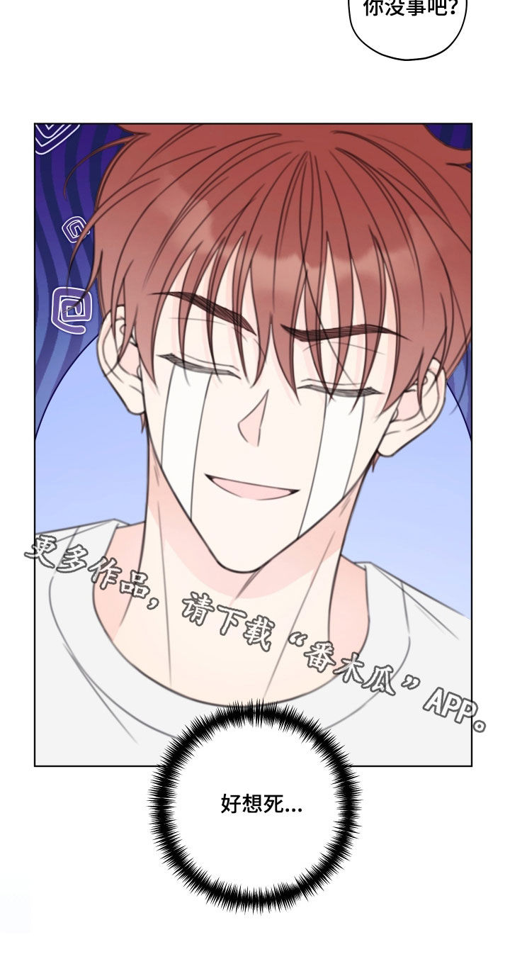 被强行契约之后漫画,第62章：【第二季】好想死4图