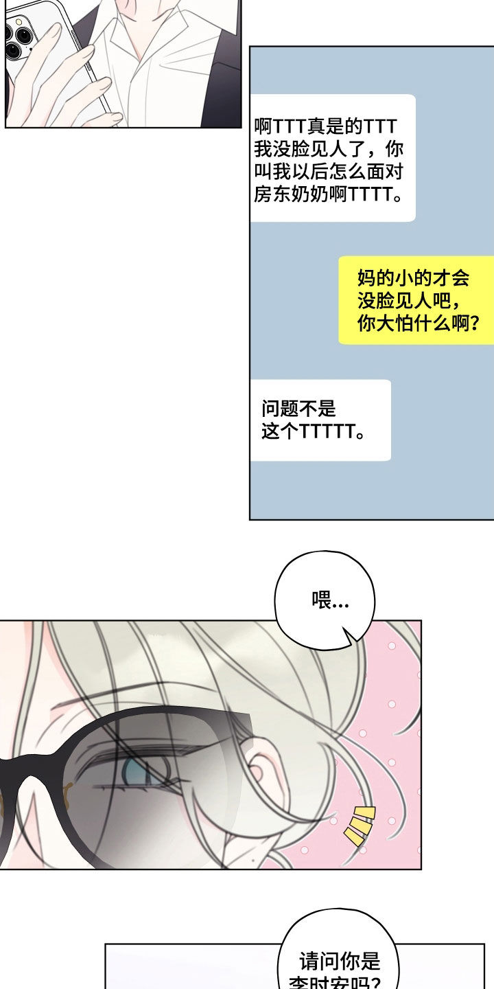 第63章：【第二季】樱桃3