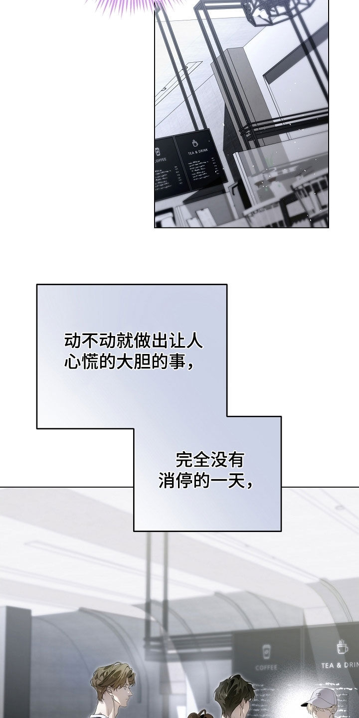 致不爱我的人一封信漫画,第103章：好事2图